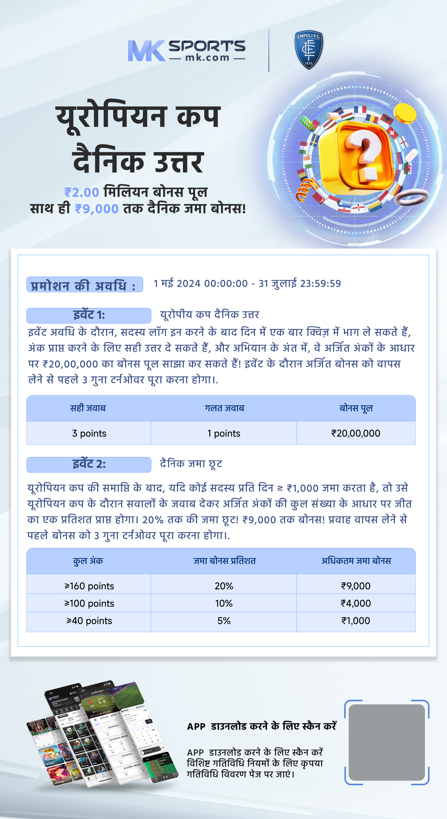 8 p m  lottery result