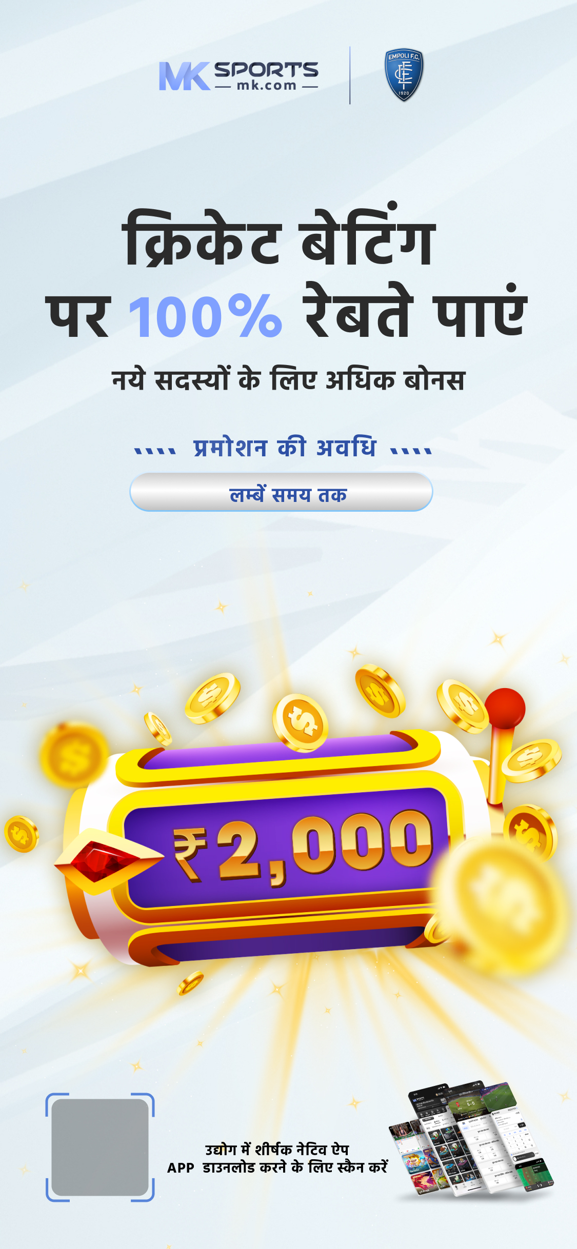 aaj raat atta lottery khela