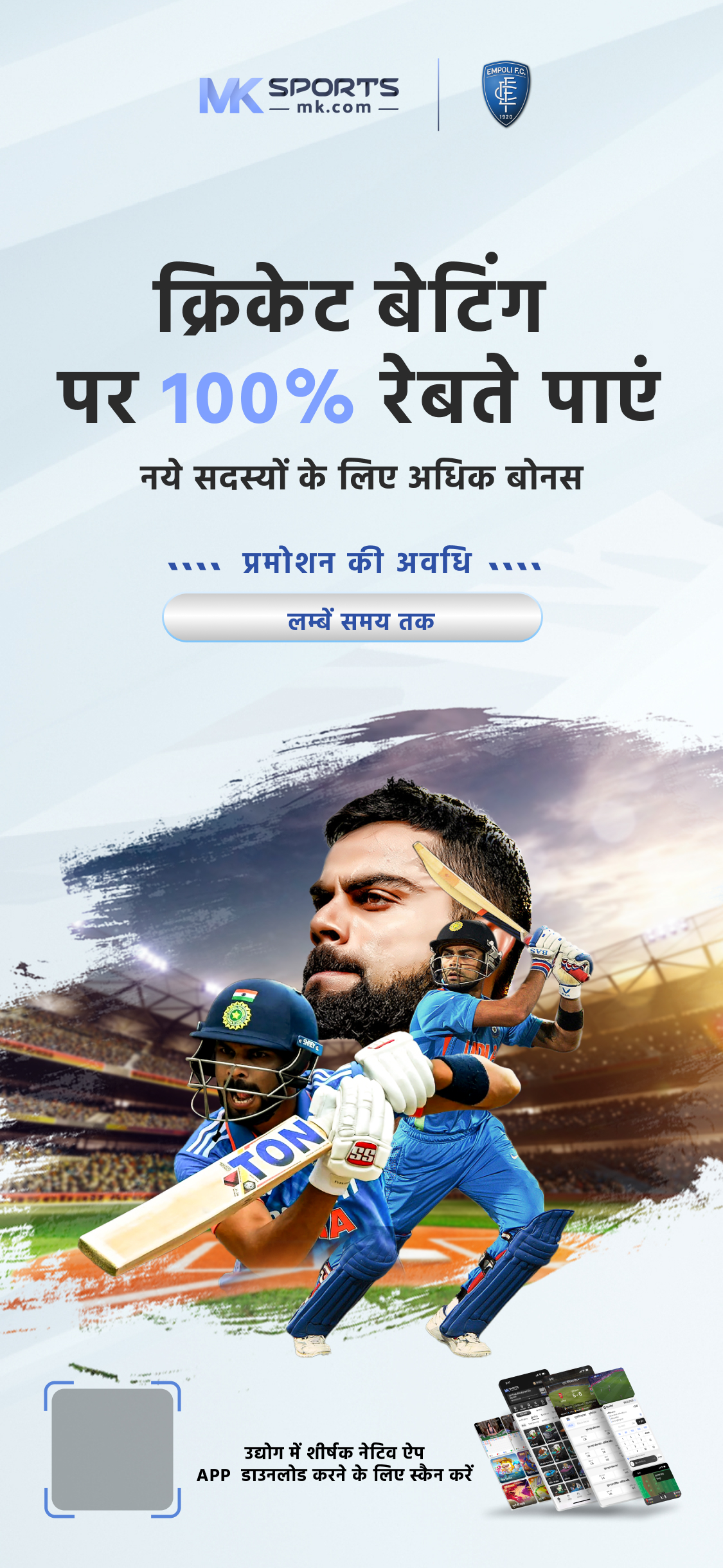 live cricket betting apps