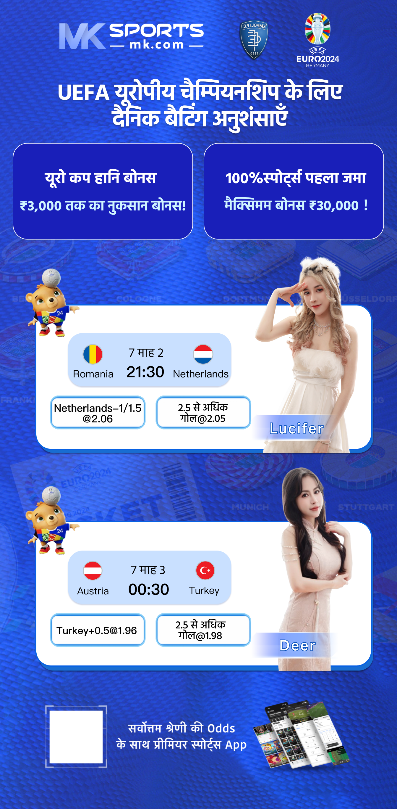 lucky lottery app download