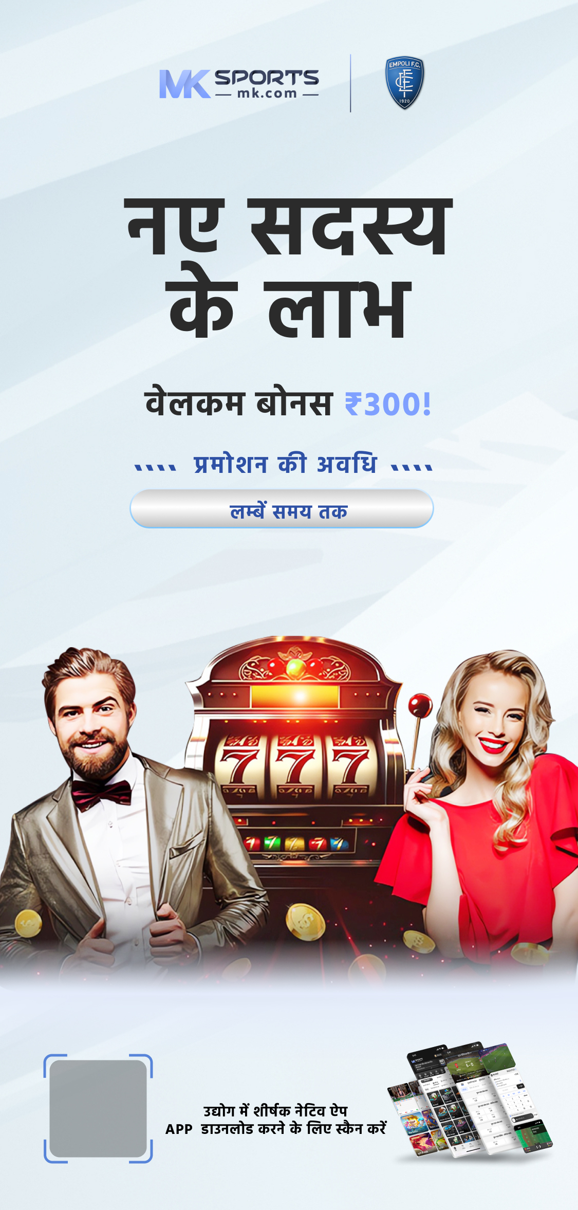 rajya lottery apps