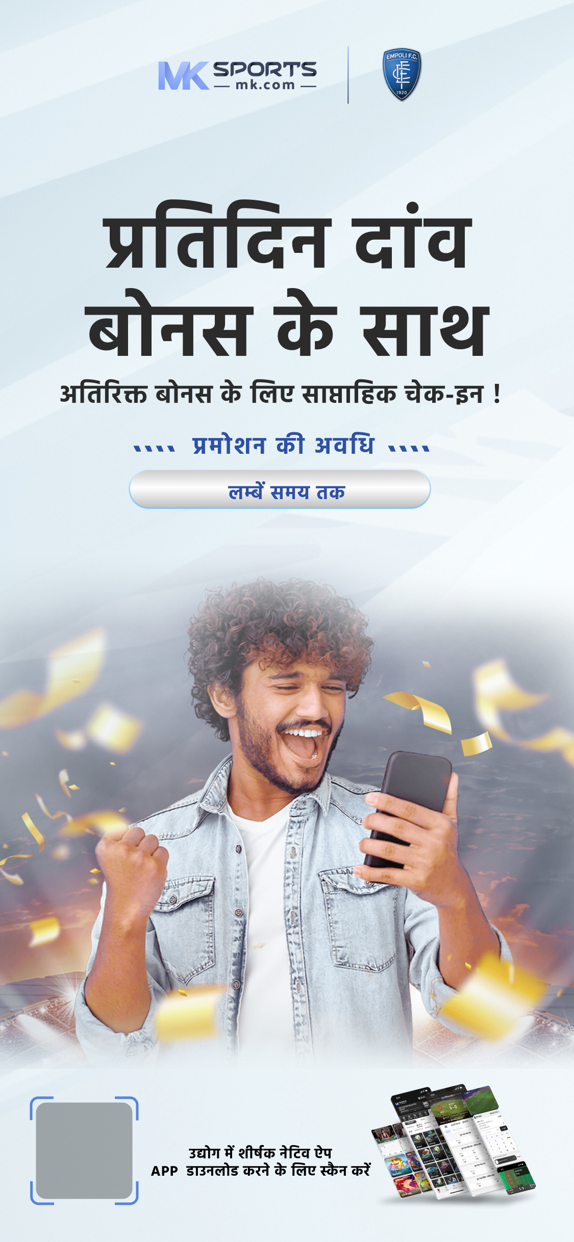 rajya lottery ka result