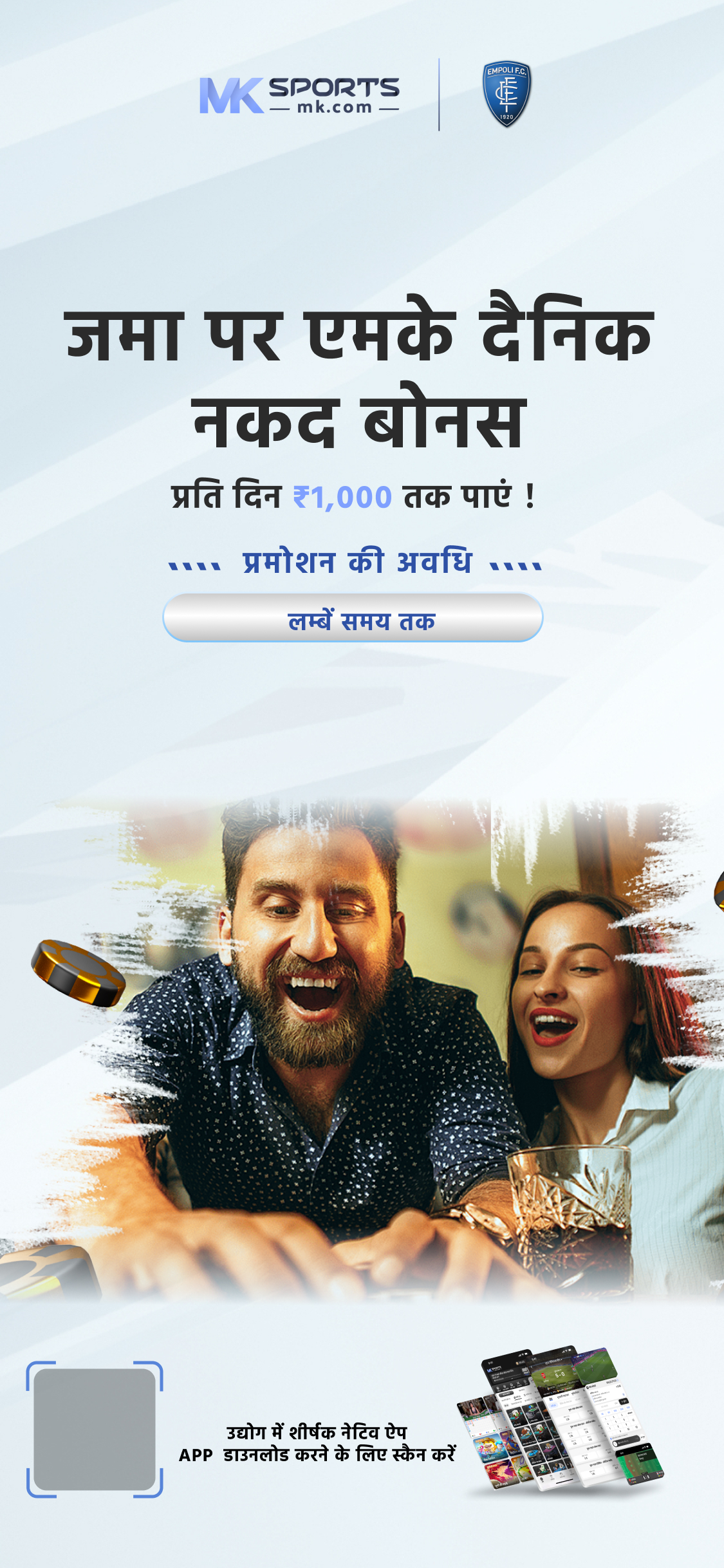 state lottery india