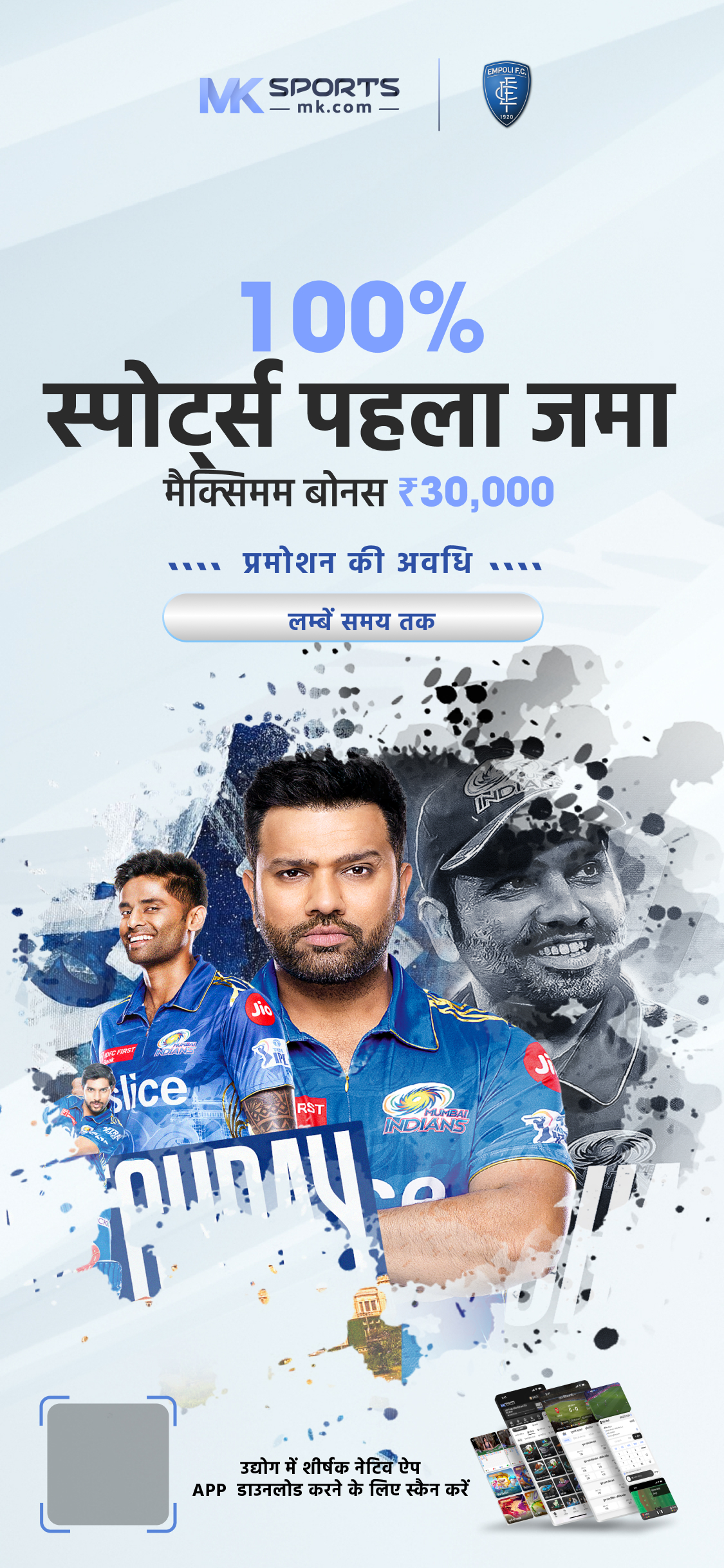 tiger exchange ipl